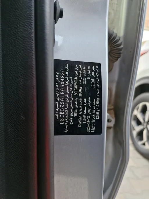 2023 Changan Hunter F70 