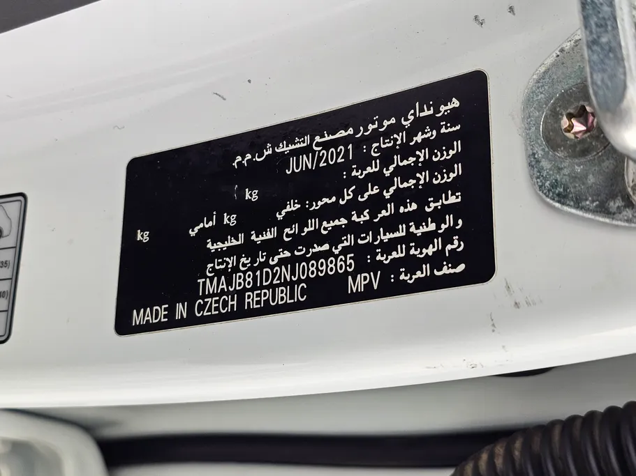 هيونداي توسان سمارت 2022 