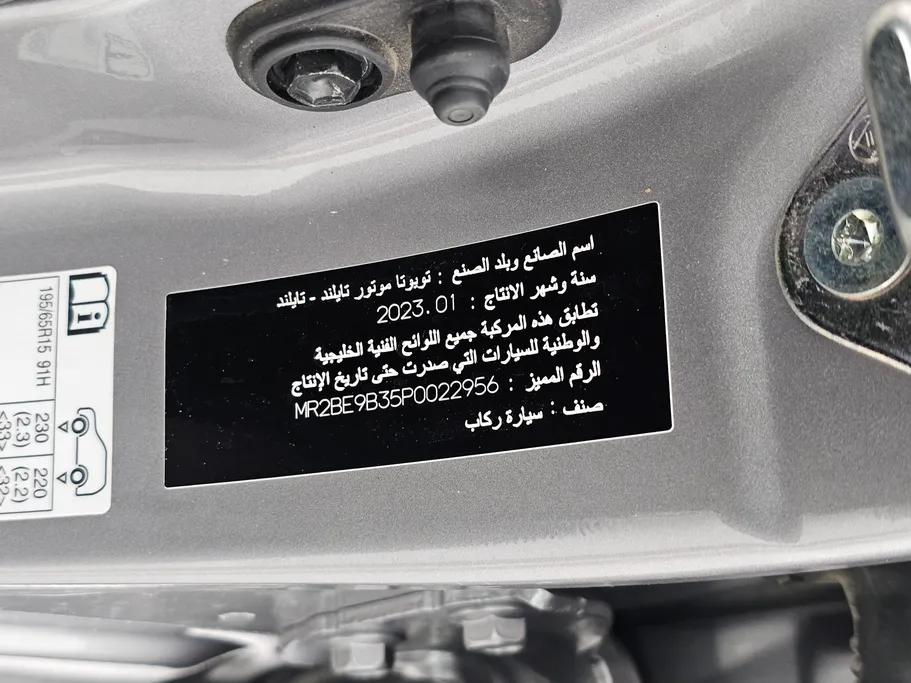 تويوتا يارس Y 2023 