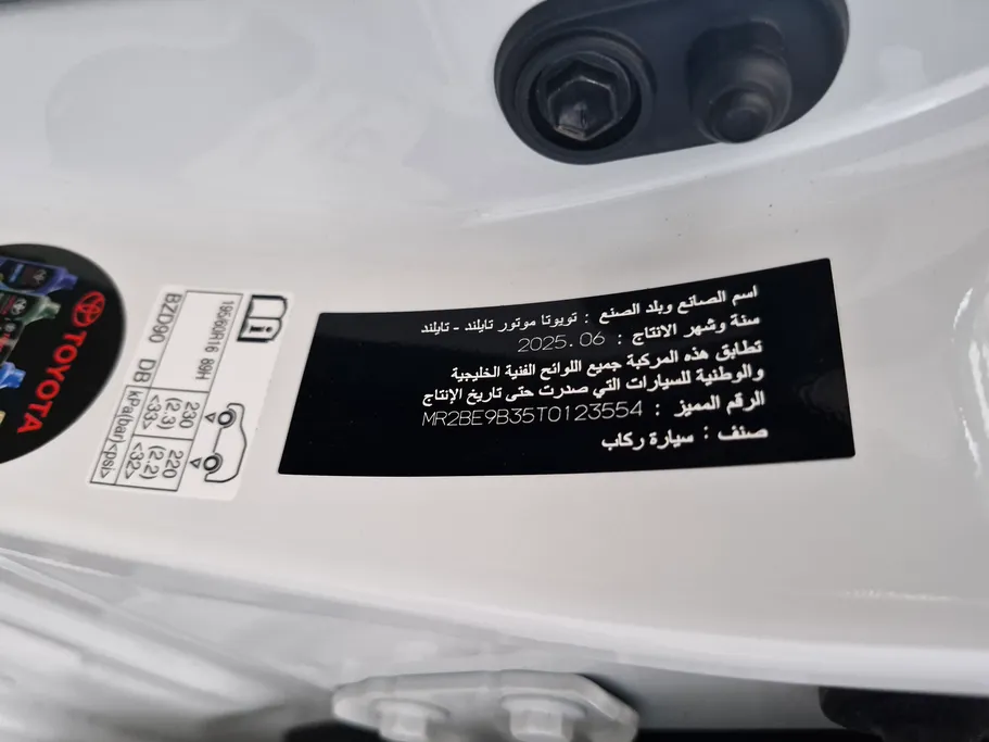 تويوتا يارس Y Plus 2026 
