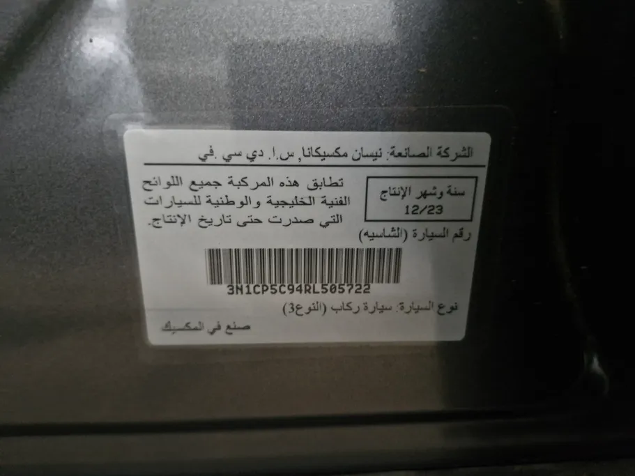 2024 Nissan Kicks S 