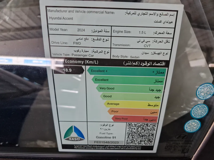 هيونداي اكسنت فلييت 2024
