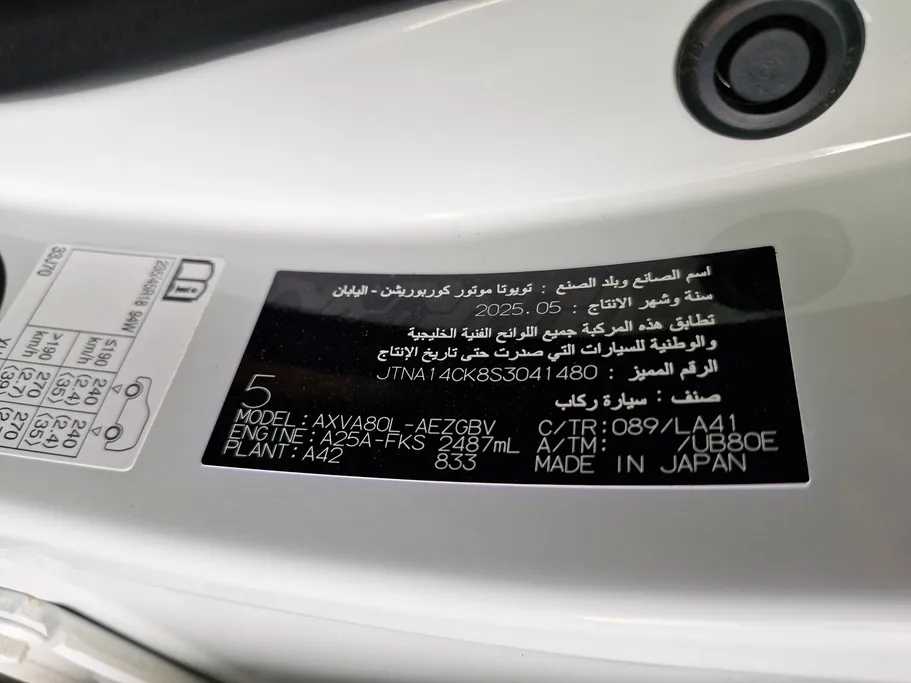 2025 Toyota Camry  Grande 