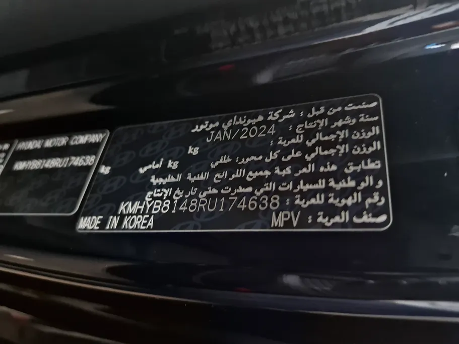 هيونداي ستاريا سمارت 9 مقاعد 2024 