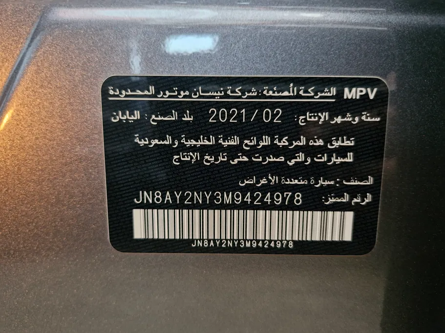 نيسان باترول Nismo 2021 