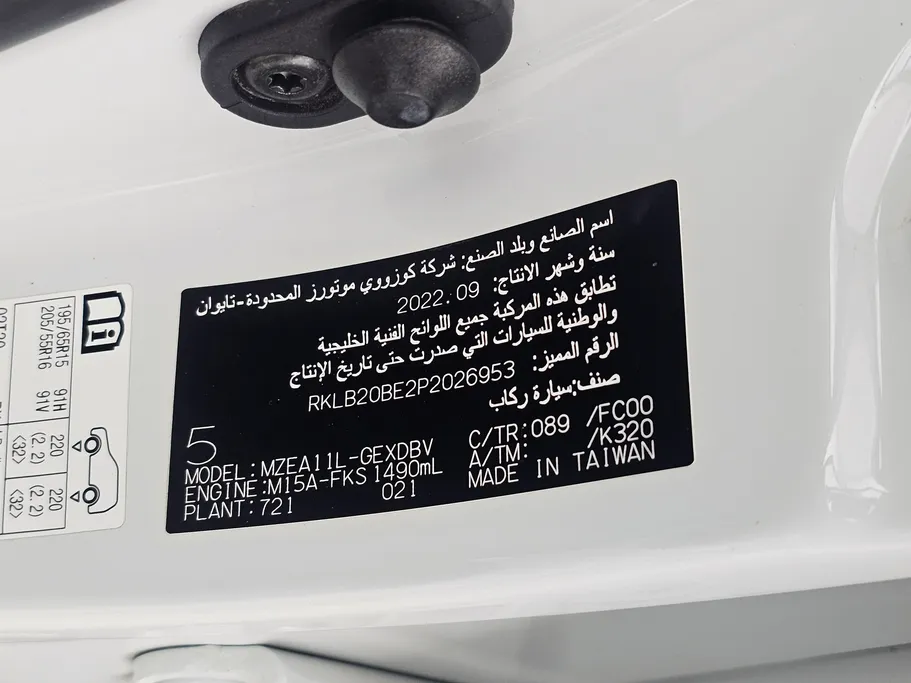 تويوتا كورولا XLI 2023 