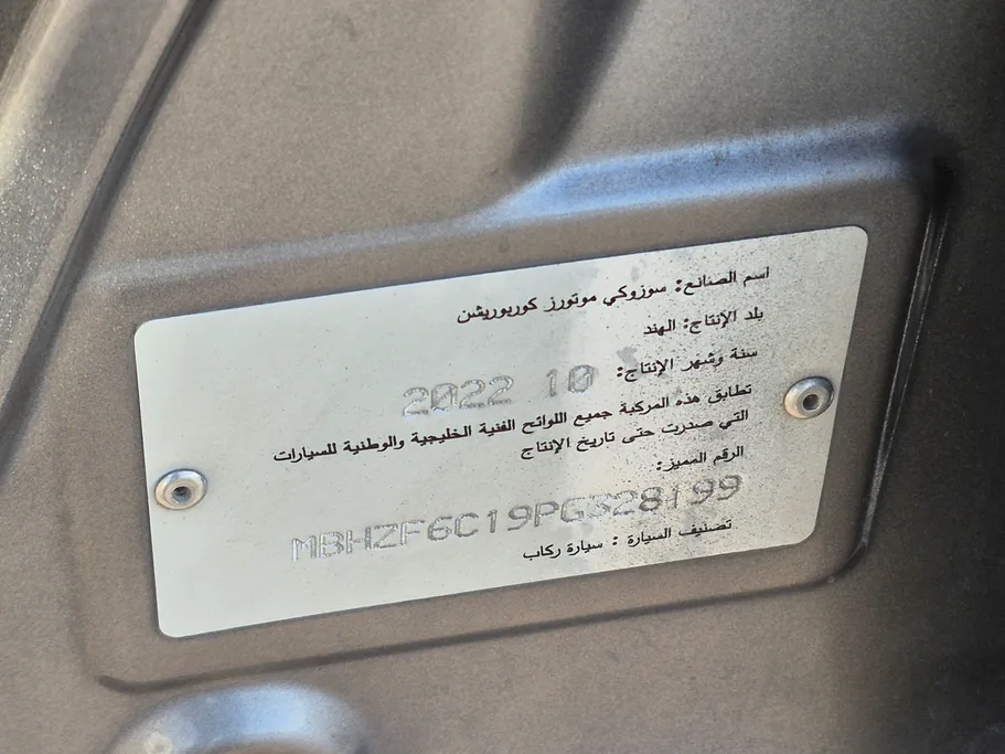 سوزوكي ديزاير GL 2023 