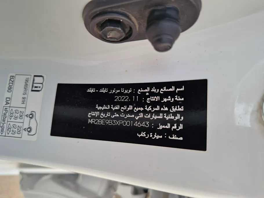 تويوتا يارس Y 2023 
