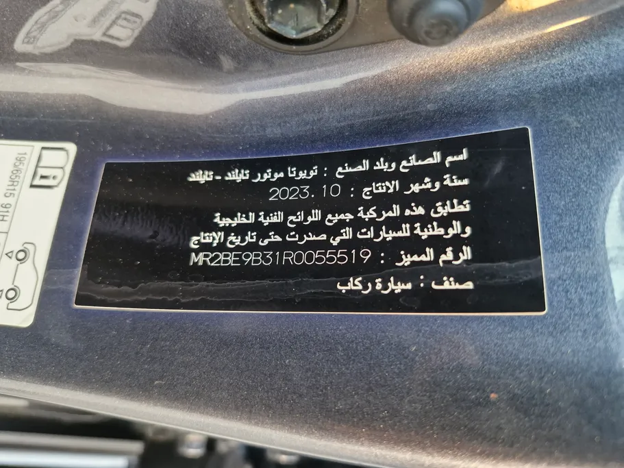 تويوتا يارس Y 2024 