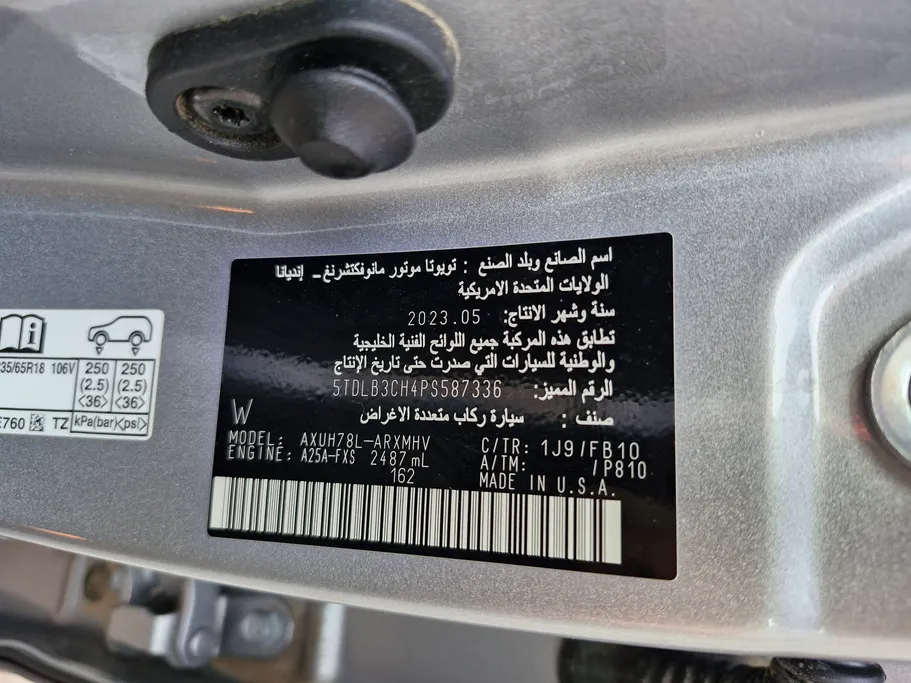 تويوتا هايلاندر GLE 2023 