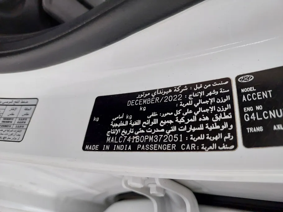 2023 Hyundai Accent Smart 
