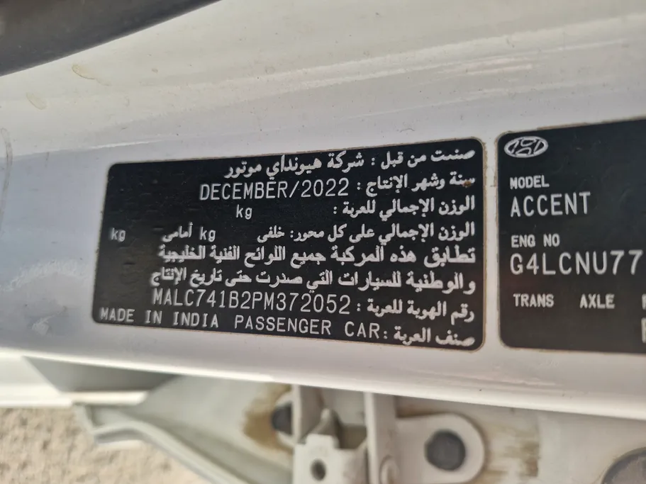 2023 Hyundai Accent Smart 