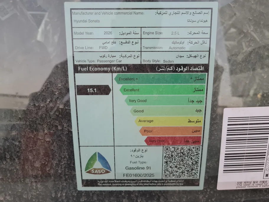 هيونداي سوناتا فلييت 2026 