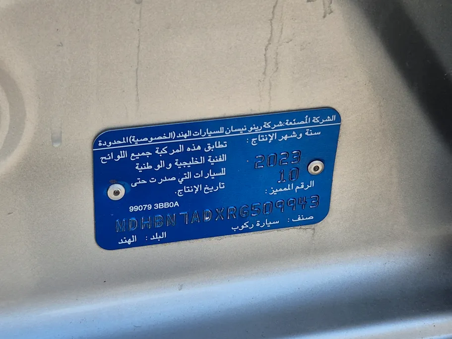 نيسان صني Classic-comfort 2024 