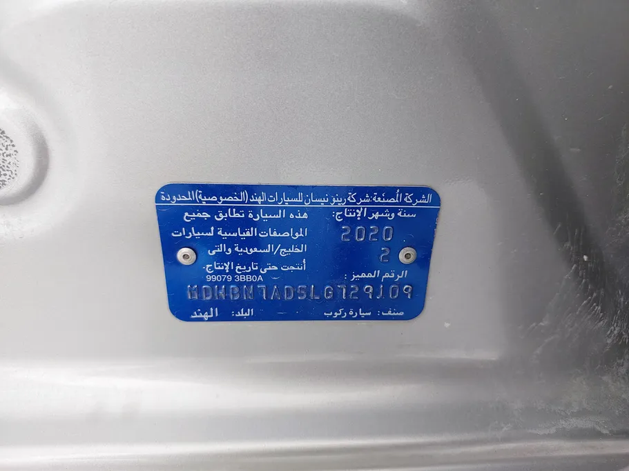 نيسان صني SV 2020 