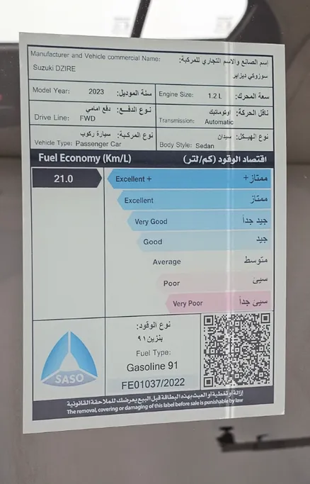 سوزوكي ديزاير GL 2023 