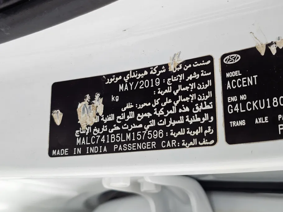 هيونداي اكسنت جي إل 2020 