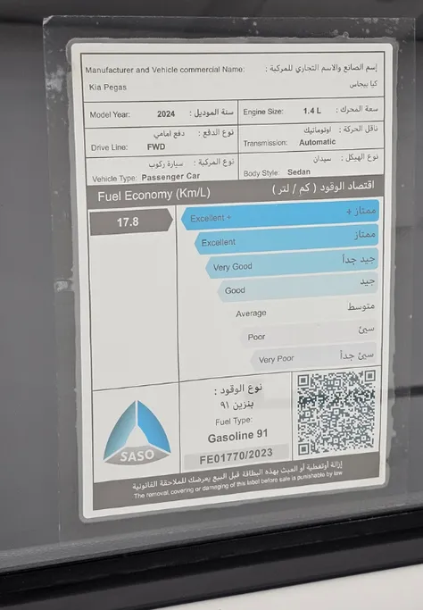كيا بيجاس LX 2024 