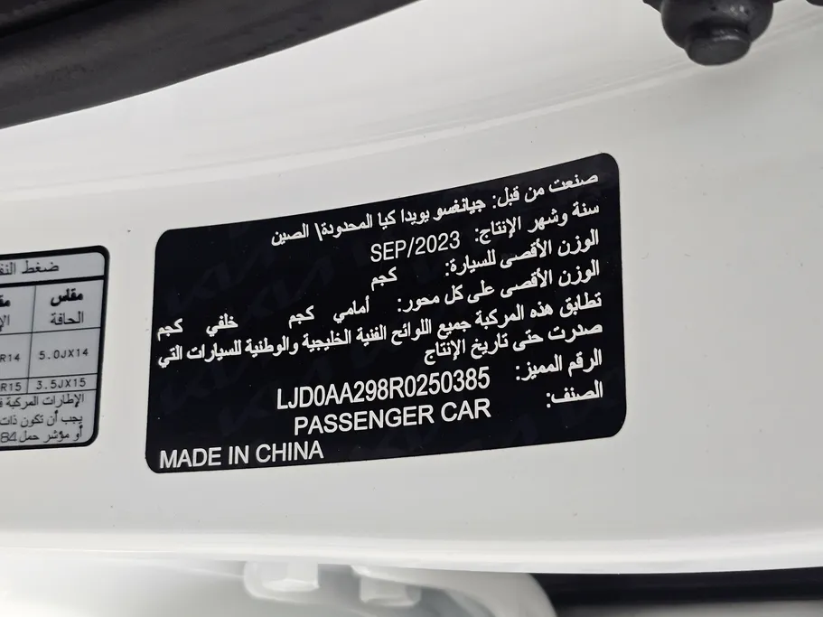 كيا بيجاس LX 2024 