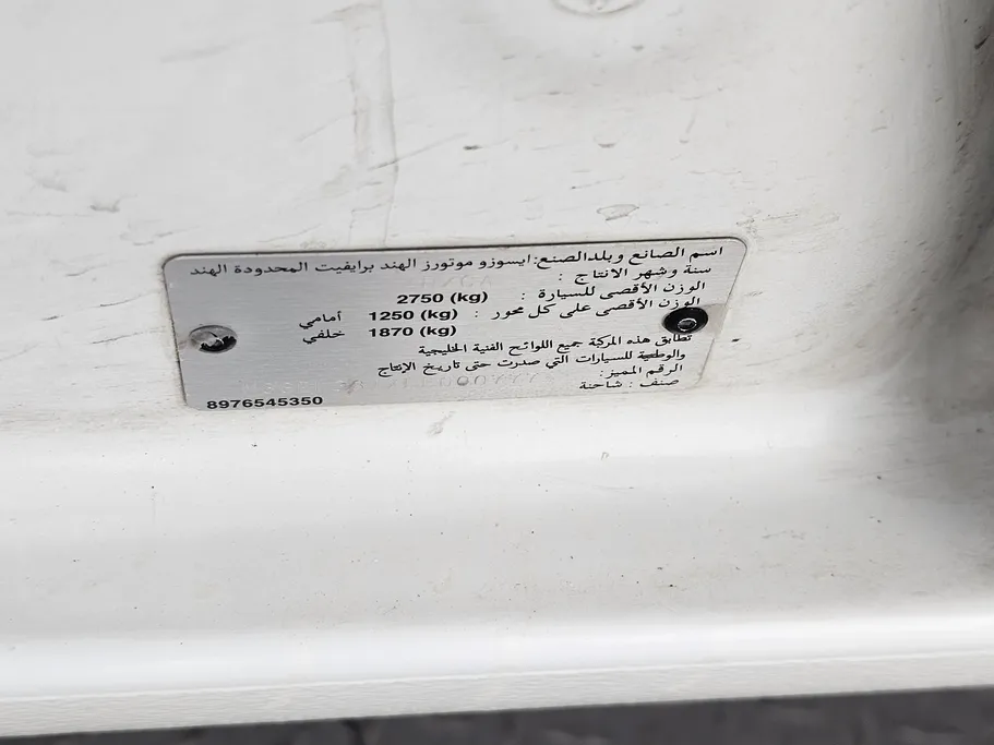 ايسوزو دي ماكس Double Cab 2020 