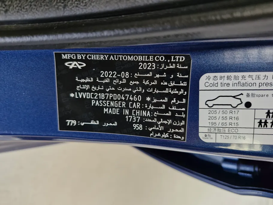 2023 Chery Arrizo 5 Comfort 