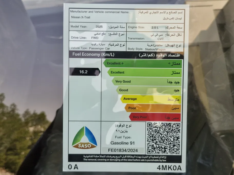 2025 Nissan Xtrail S 5 Seats 