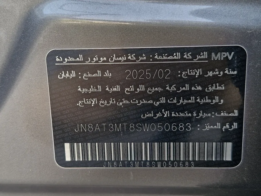 2025 Nissan Xtrail S 5 Seats 