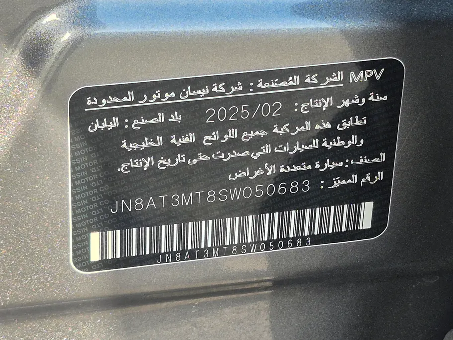 نيسان أكس تريل SV 2025 