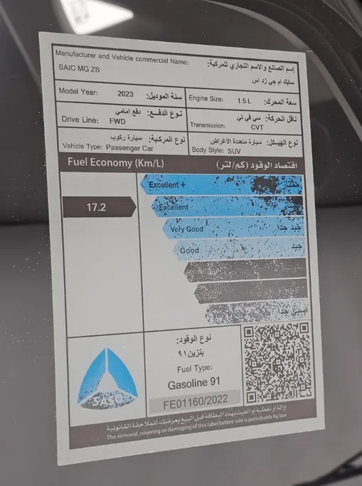 ام جي ZS STD 2023 