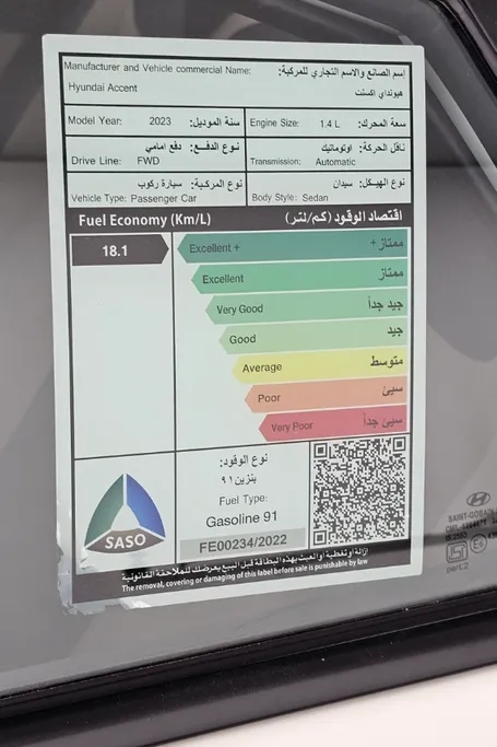 هيونداي اكسنت سمارت 2023 