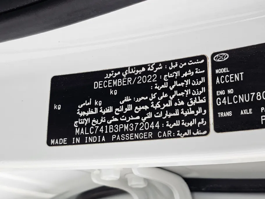هيونداي اكسنت سمارت 2023 