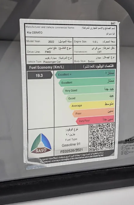 كيا سيراتو LX 2022 