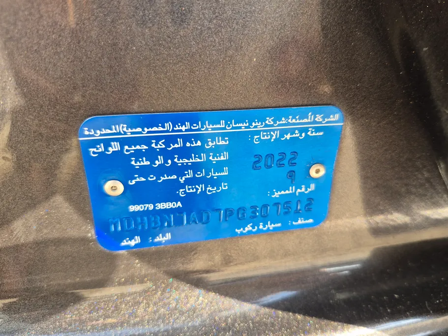 نيسان صني كمفورت 2023 