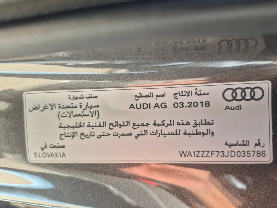 اودي Q7  2018