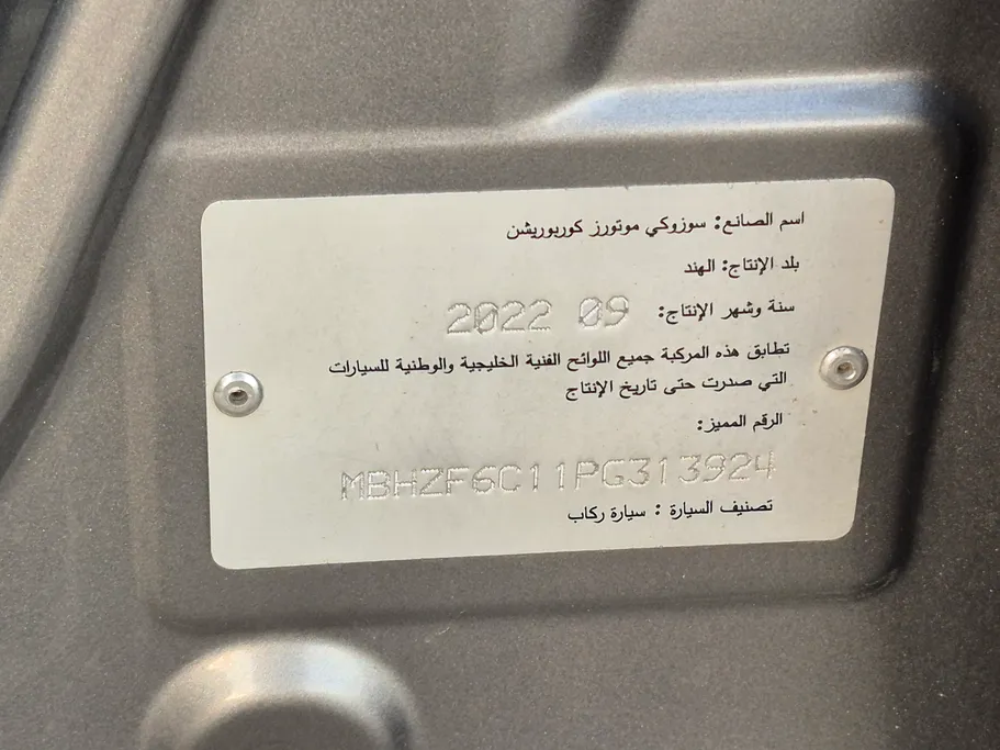 سوزوكي ديزاير GLX 2023 