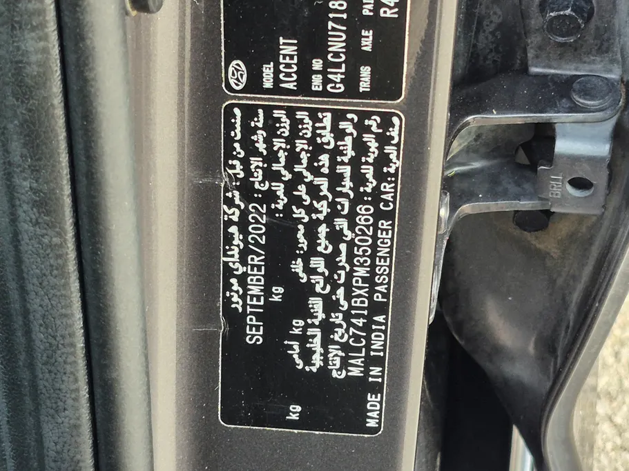 2023 Hyundai Accent Smart 