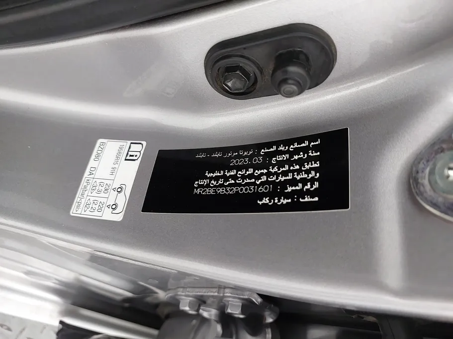 تويوتا يارس Y 2023 