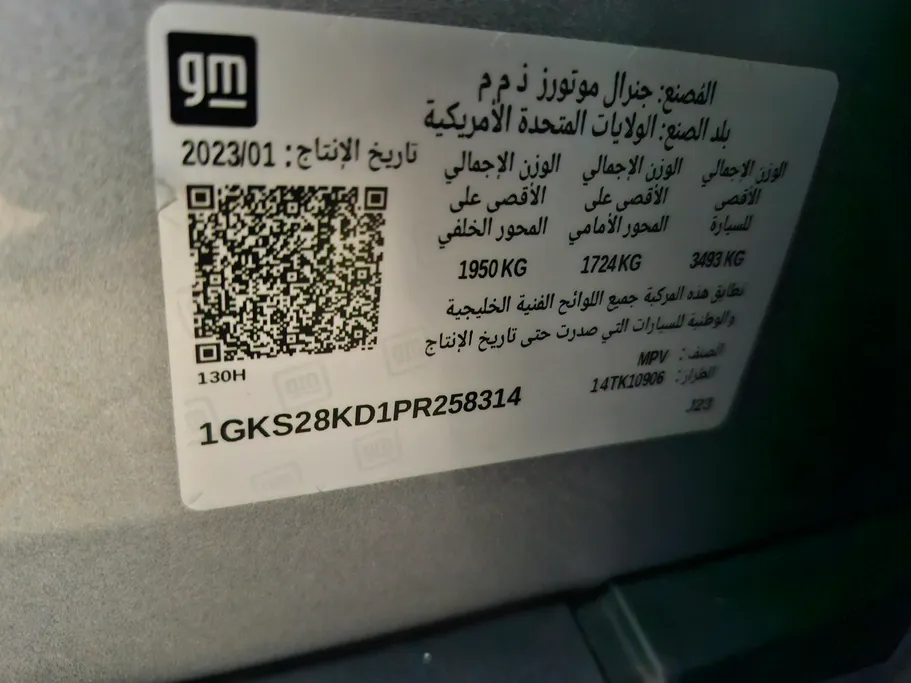 جي إم سي  يوكن SLE 2023 