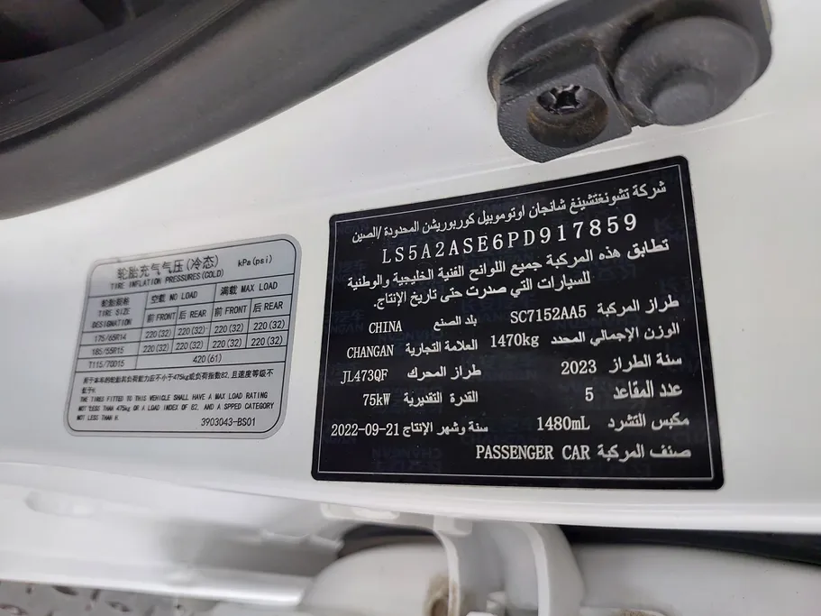 شانجان السفن Full Option 2023 