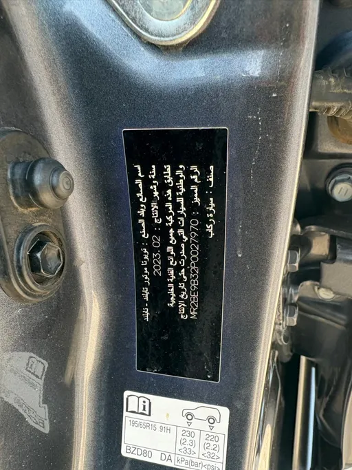 2023 Toyota Yaris  Y 