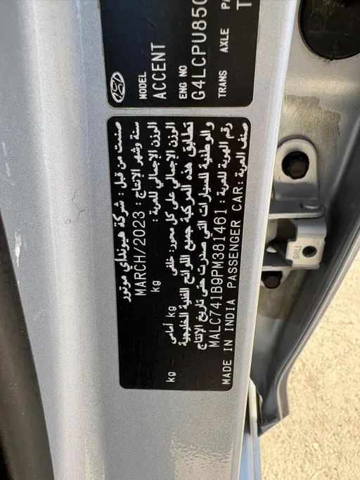 2023 Hyundai Accent Smart 
