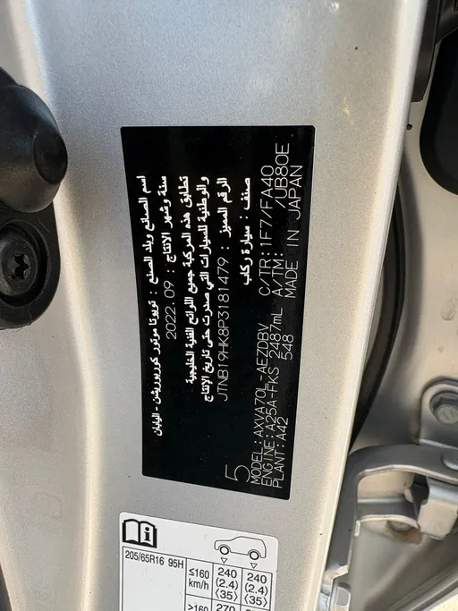 2023 Toyota Camry  LE 