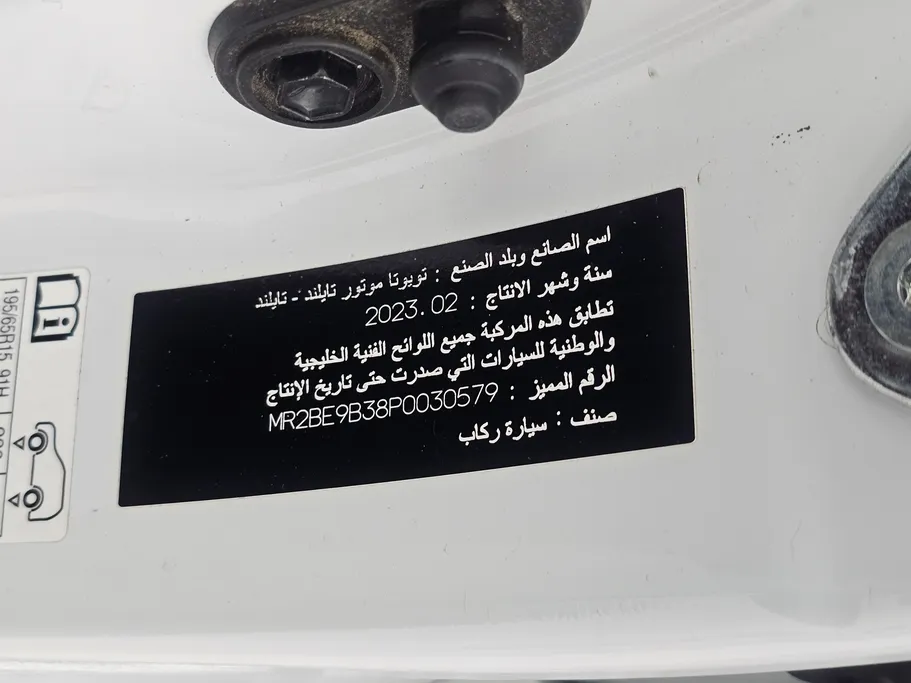 تويوتا يارس Y 2023 