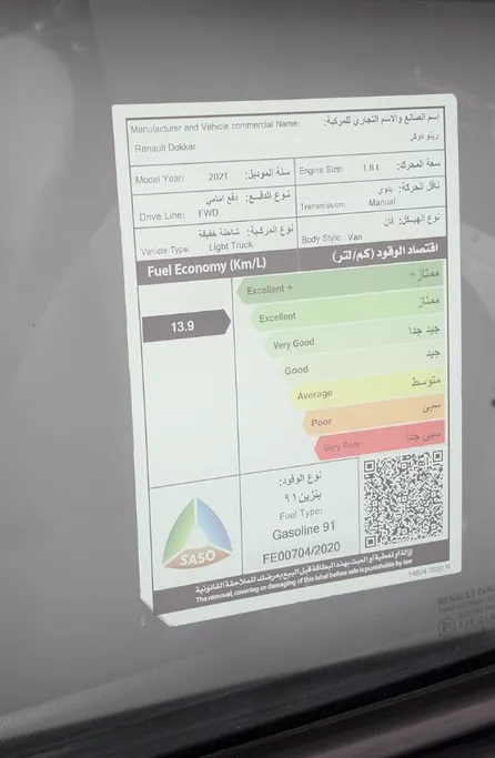رينو دوكر Van بضاعة 2021 