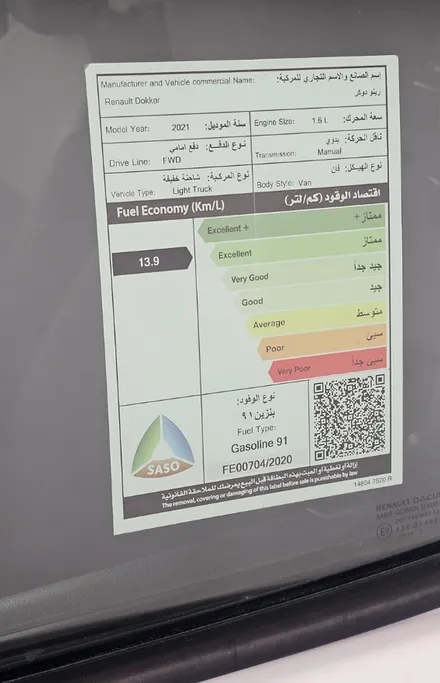 رينو دوكر Van بضاعة 2021 
