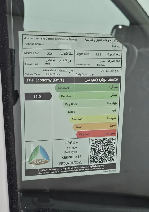 2021 Renault Docker Van بضاعة 