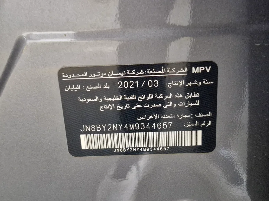 2021 Nissan Patrol XE 