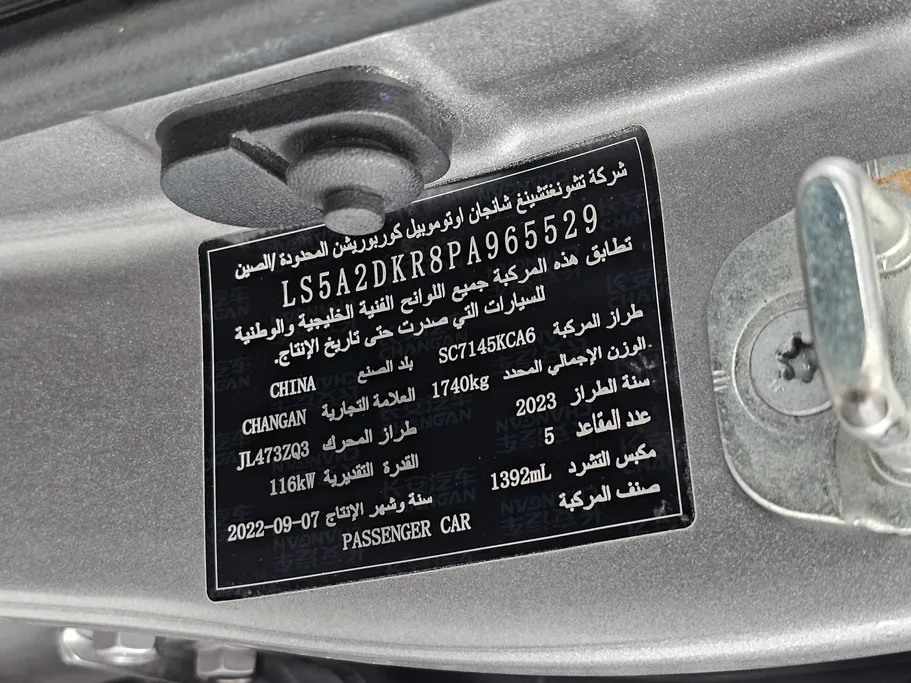 2023 Changan Eado Plus Smart 