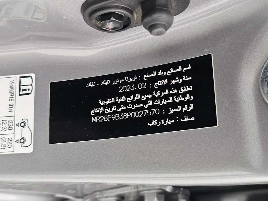 تويوتا يارس Y 2023 