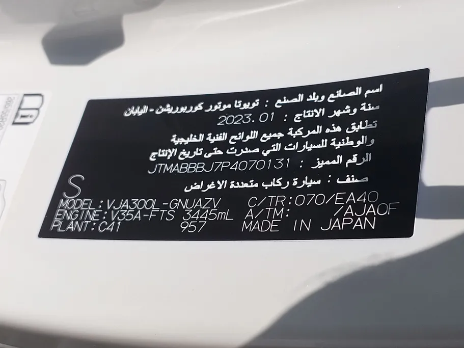 تويوتا لاندكروزر GXR 2023 
